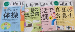 12月 健康情報誌Life